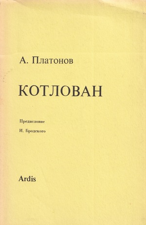 Kotlovan Котлован