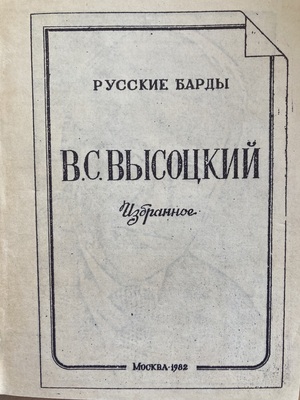 Izbrannoe Избранное