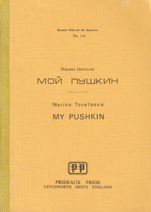 Moi Pushkin Мой Пушкин