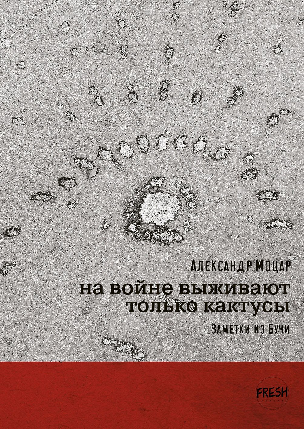 Na voine vyzhivaiut tol'ko kaktusy. Zametki iz Buchi На войне выживают только кактусы. Заметки из Бучи