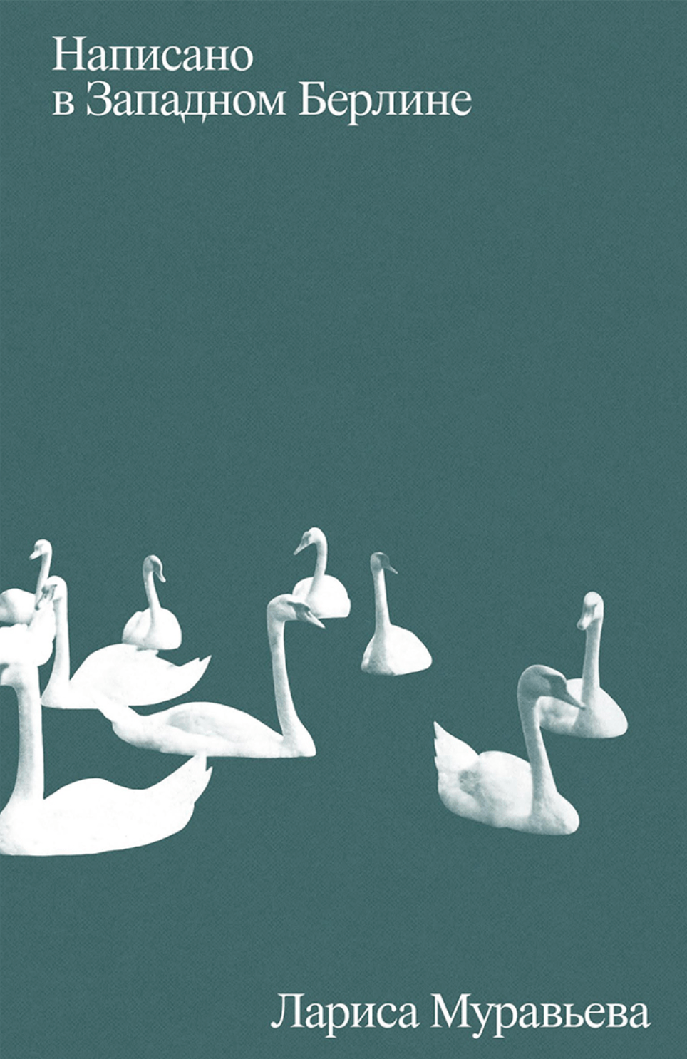 Napisano v Zapadnom Berline Написано в Западном Берлине