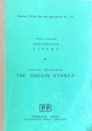 Oneginskaia strofa Онегинская строфа
