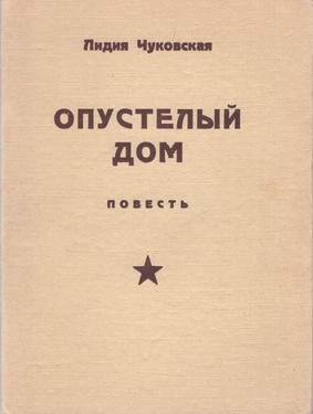 Alexander Werth. A Classic of the Purge