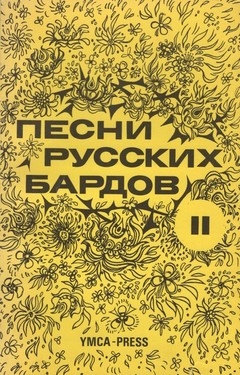 Rostislav Polchaninov. On Ancient and Modern Bards