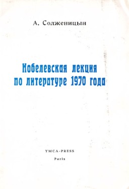 Nobel Lecture in Literature for 1970