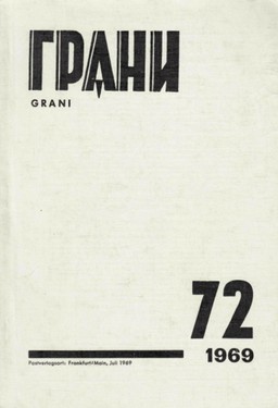 The Life and Extraordinary Adventures of Private Ivan Chonkin (Part 1)