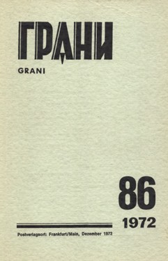 Aleksei Kiselev. Introduction to 14 Little Red Huts by Andrei Platonov