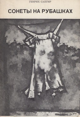 Lee B. Croft. Review of Sonnets on Shirts by Genrikh Sapgir and My House is the Word by Igor Burikhin