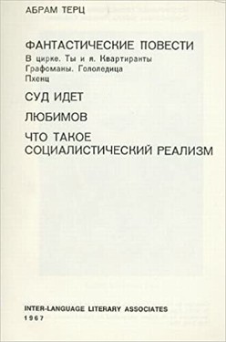 Fantasticheskie povesti