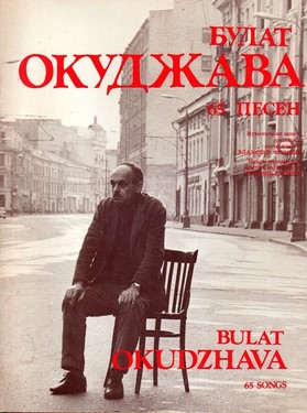 65 Songs. Musical arrangements