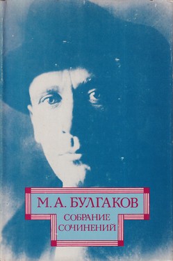 Sobraniye Sochineniy