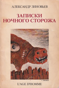 Zapiski Nochnogo Storozha