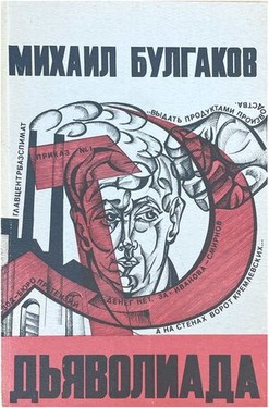 Diavoliada. Rasskazy