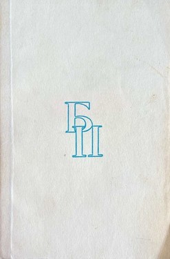 Doktor Zhivago. 2 vols.