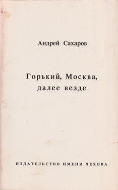 Gorky, Moskva, dalee vezde