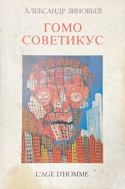 Homo Soveticus