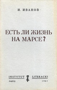 Is There Life on Mars?