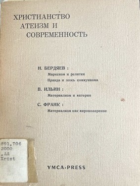 Khristianstvo, ateizm i sovremennost'