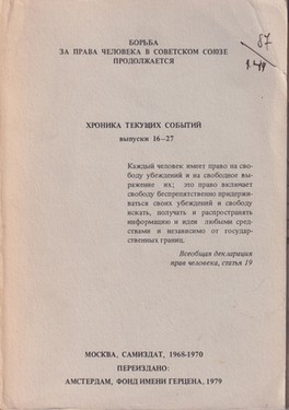 Khronika tekushchikh sobytii. 2 tt