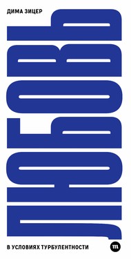 Liubov' v usloviiakh turbulentnosti