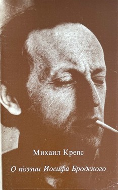 O poezii Iosifa Brodskogo