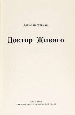 Doktor Zhivago