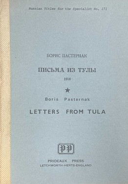 Pis'ma iz Tuly