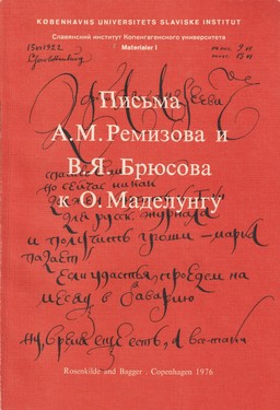 Letters from A. M. Remizova i V. Ja. Brjusov to Aage Madelung