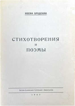 Argus. Mistakes on the Way, or a Hault in the Desert