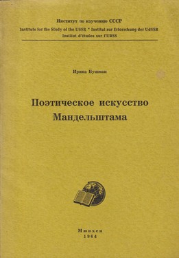 Poeticheskoe iskusstvo Mandelshtama