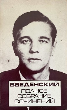 Polnoe sobranie sochinenii. Vol. I