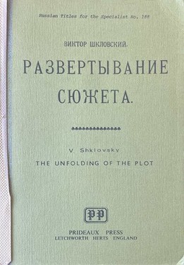 Razvertyvanie siuzheta