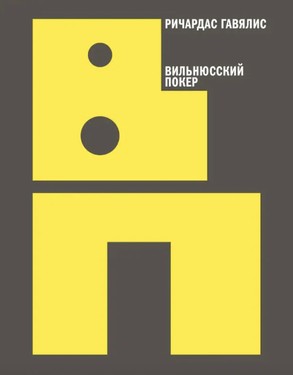 Vilniusskii poker by 