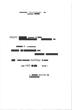 Kali ja vyjdu na voliu