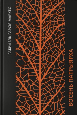 Vosien patryjarcha by 