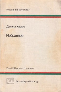 Izbrannoe