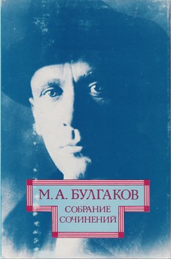 Vera Aleksandrova. In Memory of Mikhail Bulgakov