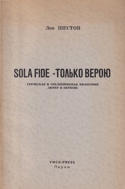 Sola Fide – Tolko Veroiu