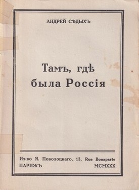 Tam, gde byla Rossiia