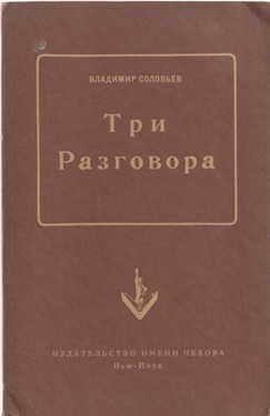 Tri razgovora