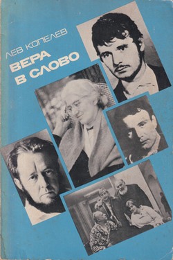 Vera v slovo. Vystupleniia i pis'ma 1962-1976 gg.