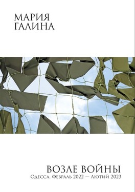 Vozle voiny. Odessa. Fevral 2022 — liutyi 2023