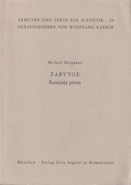 Zabytoe. Ranniaia proza