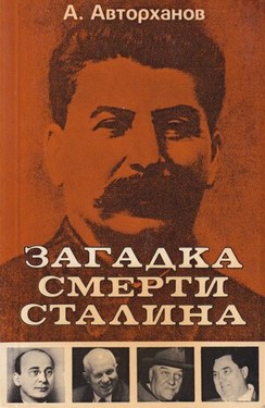 Zagadka smerti Stalina