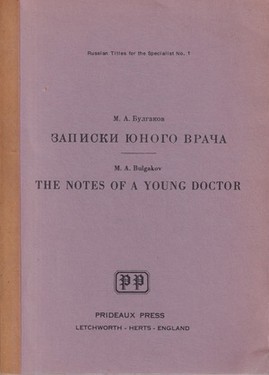 Zapiski iunogo vracha