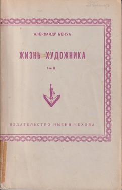 Zhizn' khudozhnika. Vol. II