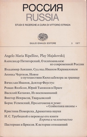 Rossiia Россия