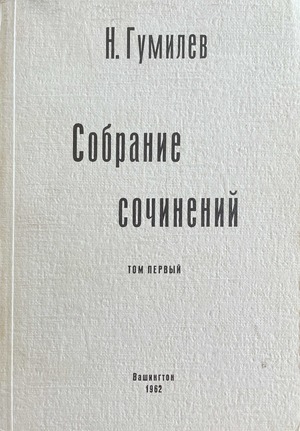 Sobranie sochinenii Собрание сочинений