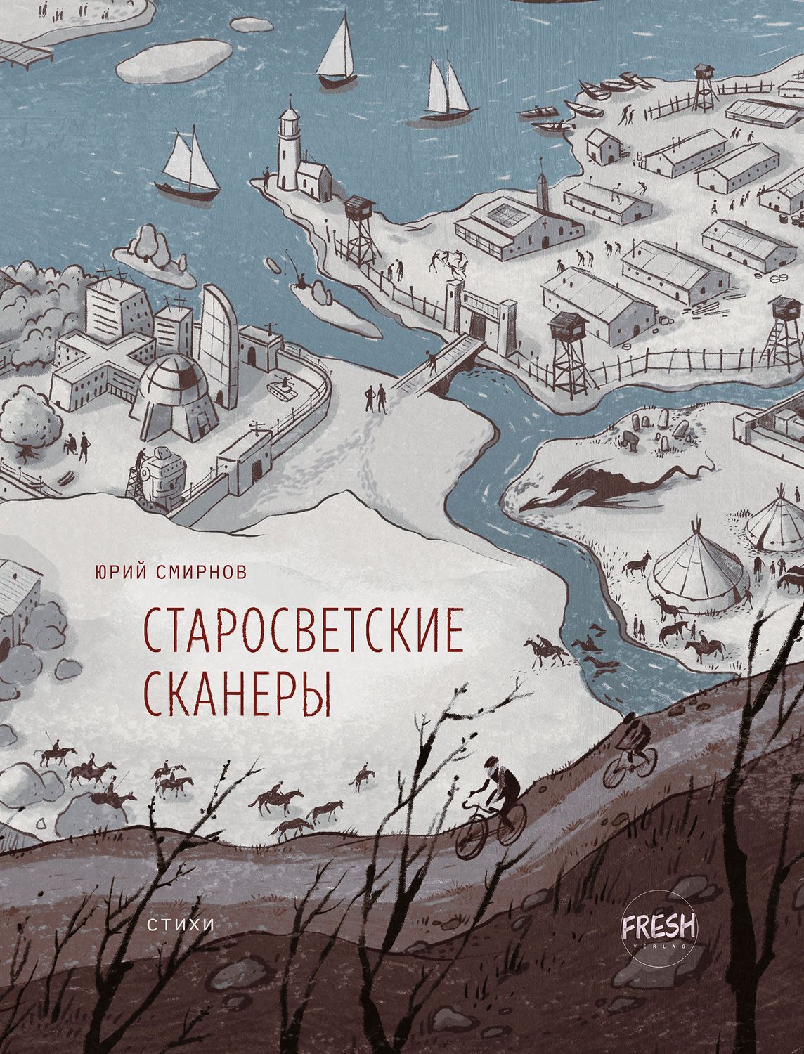 Starosvetskie skanery Старосветские сканеры