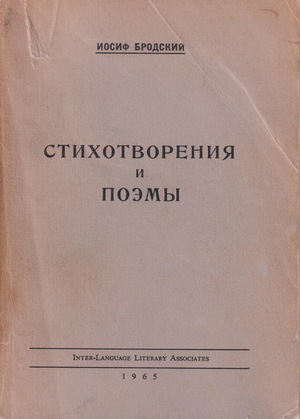 Stikhotvoreniia i poemy Стихотворения и поэмы